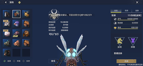 妄想山海苍蝇坐骑捕捉攻略_妄想山海苍蝇坐骑如何捉