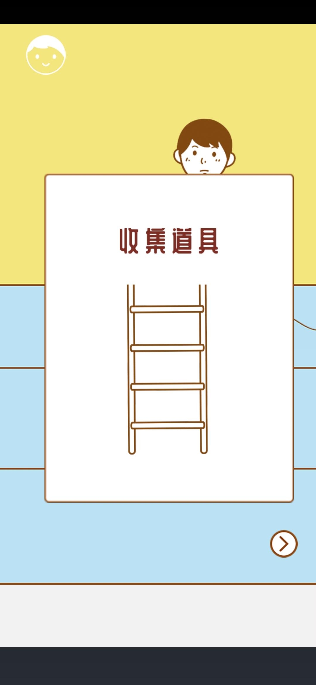 寻找我的女朋友手游第18关通关攻略_寻找我的女朋友手游第18关如何过