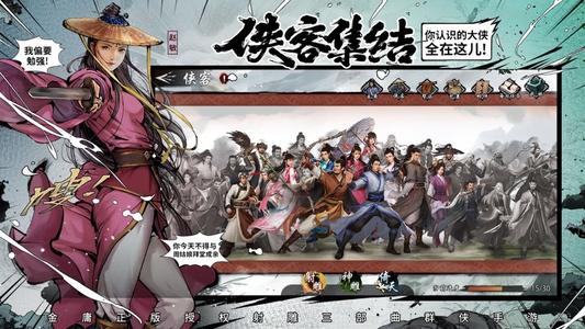 新射雕群侠传侠客达摩祖师迅速获得攻略_新射雕群侠传手游侠客达摩祖师如何得
