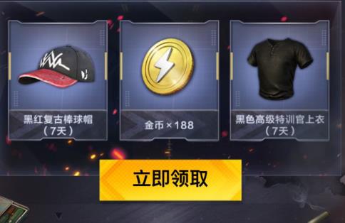 与平精英秋季特训特种作战礼包在什么地方领_与平精英秋季特训特种作战礼包领取地址