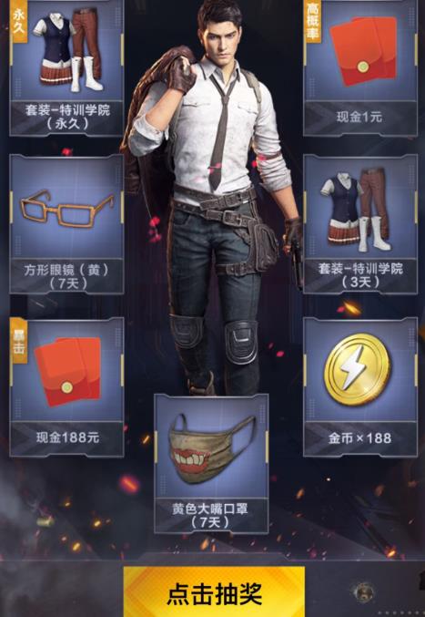 与平精英秋季特训特种作战礼包在什么地方领_与平精英秋季特训特种作战礼包领取地址