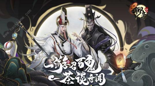 聊斋搜神记戴潜属性技能_聊斋搜神记戴潜如何