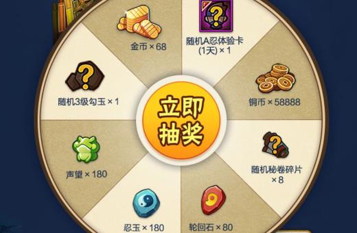 火影忍者手游千手扉间秽土转生上线礼包在什么地方领_火影忍者手游千手扉间秽土转生上线礼包领取地址