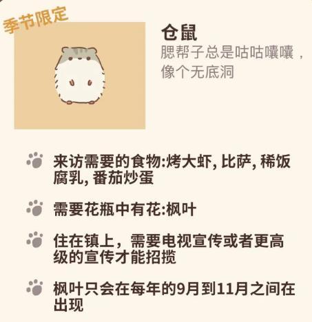 动物餐厅仓鼠解锁攻略_动物餐厅手游仓鼠如何解锁