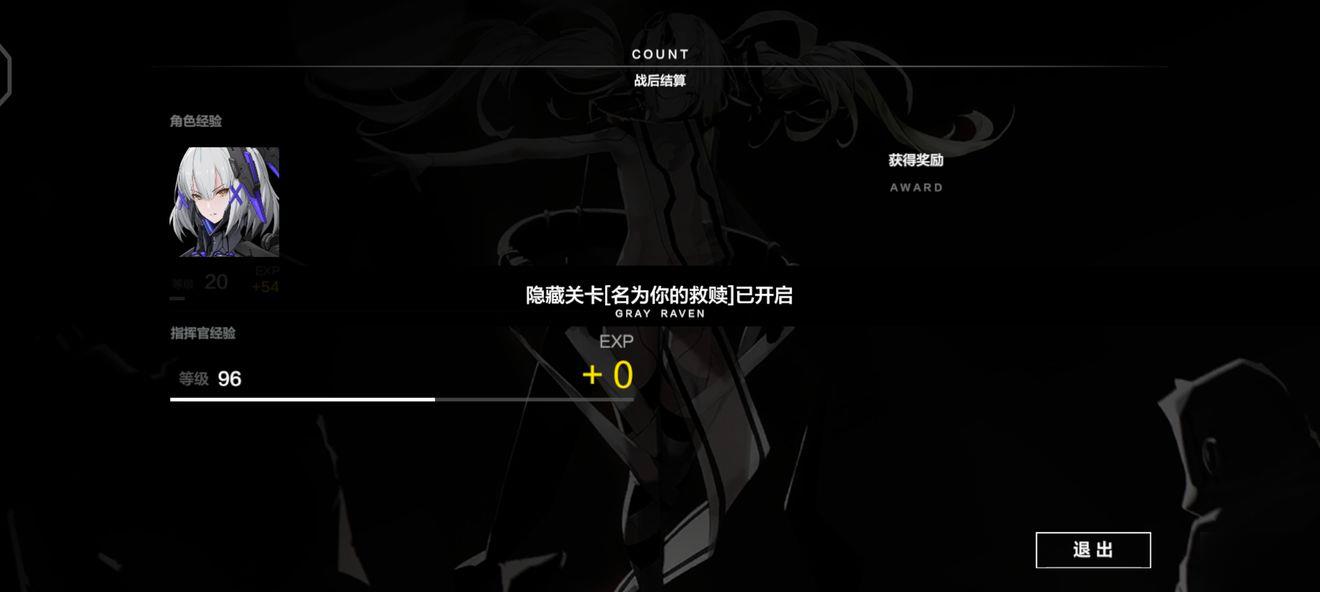 战双帕弥什重返极夜间章隐藏剧情是什么_战双帕弥什手游重返极夜间章隐藏剧情列表
