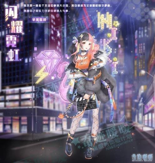 奇迹暖暖闪耀霓虹套装如何获得_奇迹暖暖闪耀霓虹套装获得办法