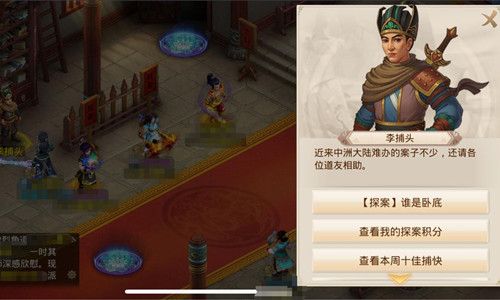 问道手游2020年9月7日每周探案任务如何做_问道手游2020年9月7日每周探案任务图文详细攻略