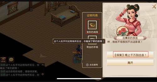 问道手游2020年9月7日每周探案任务如何做_问道手游2020年9月7日每周探案任务图文详细攻略