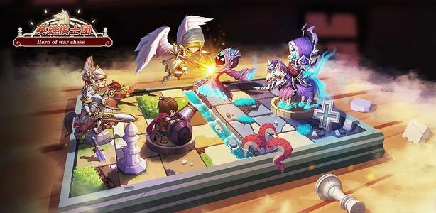 英雄棋士团一开始应该选哪一个种族_英雄棋士团手游开局种族选择攻略
