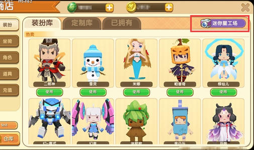 迷你世界手游9月4日更新公告_迷你世界手游9月4日更新了什么