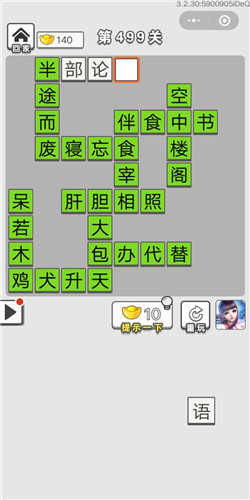 ͼǵ499ش_ͼǴ𰸴ȫ