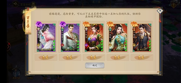 聊斋搜神记蓬莱秘境玩法介绍_聊斋搜神记蓬莱秘境如何玩