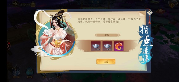 聊斋搜神记蓬莱秘境玩法介绍_聊斋搜神记蓬莱秘境如何玩