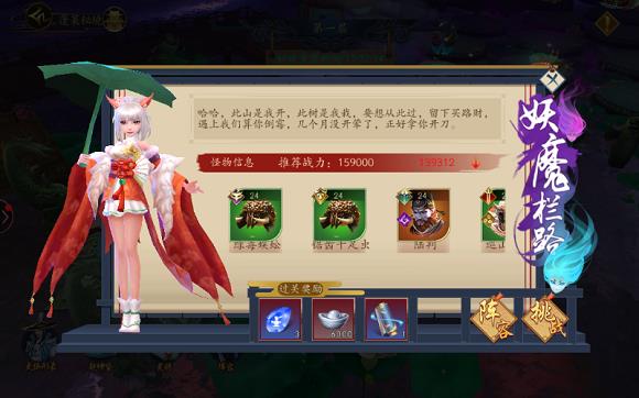 聊斋搜神记蓬莱秘境玩法介绍_聊斋搜神记蓬莱秘境如何玩