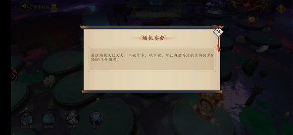 聊斋搜神记蓬莱秘境玩法介绍_聊斋搜神记蓬莱秘境如何玩