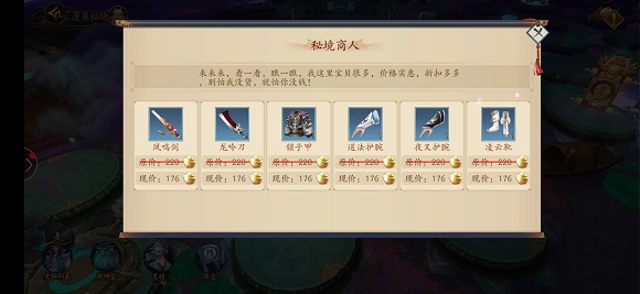 聊斋搜神记蓬莱秘境玩法介绍_聊斋搜神记蓬莱秘境如何玩