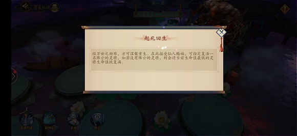 聊斋搜神记蓬莱秘境玩法介绍_聊斋搜神记蓬莱秘境如何玩