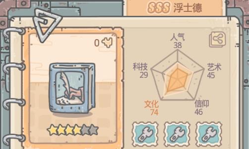 最强蜗牛浮德士值得换吗_最强蜗牛浮德士性价比区分