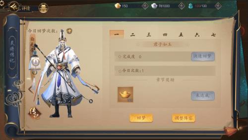 聊斋搜神记传记是什么_聊斋搜神记传记介绍
