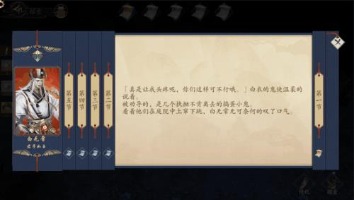 聊斋搜神记传记是什么_聊斋搜神记传记介绍