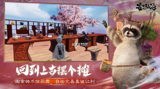 妄想山海拍卖行几级打开_妄想山海手游拍卖行打开等级详细说明