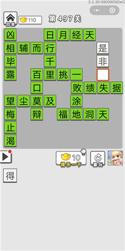 ͼǵ497ش_ͼǴ𰸴ȫ