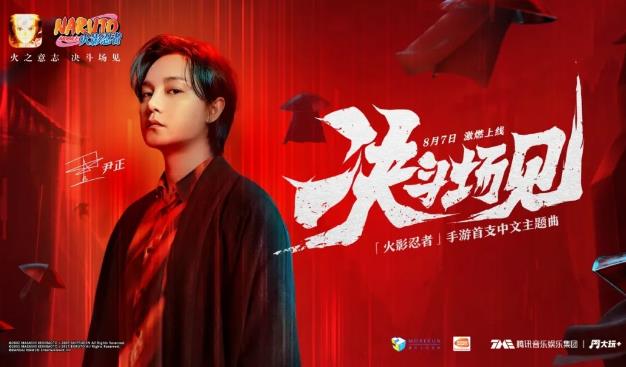 火影忍者手游尹正版决斗场见口令是什么_火影忍者手游尹正版决斗场见口令列表