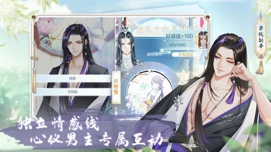 掌门太忙解忧阁小报第三章攻略_掌门太忙解忧阁小报第三章如何过