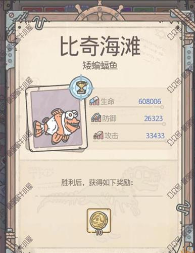 最强蜗牛不思议海域比奇海滩2层过关攻略_最强蜗牛不思议海域比奇海滩2层如何过