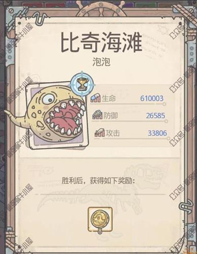 最强蜗牛不思议海域比奇海滩1层过关攻略_最强蜗牛不思议海域比奇海滩1层如何过