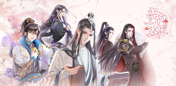 掌门太忙第五章好感选项攻略_掌门太忙第五章好感度对话如何选择