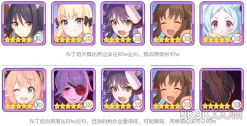 公主连结狮子座四王BOSS狂焰战熊技能解析_公主连结狮子座四王BOSS狂焰战熊如何打