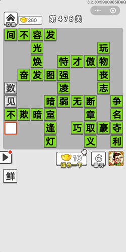 �������ͼǵ�476�ش�_�������ͼǴ𰸴�ȫ