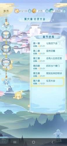 掌门太忙风絮令玩法介绍_掌门太忙风絮令如何玩