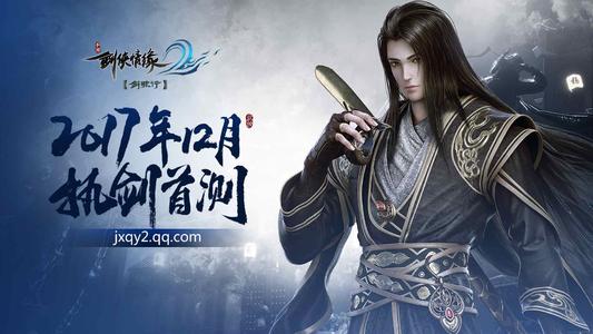 剑侠情缘2剑歌行武当重霄技能如何_剑侠情缘2剑歌行武当重霄技能强度解析