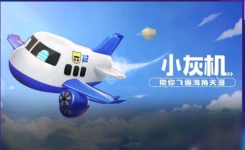 跑跑卡丁车手游小灰机属性如何_跑跑卡丁车手游小灰机属性介绍