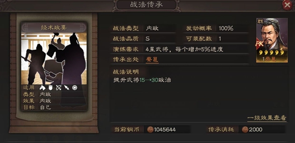 ����־ս�԰�������_����־ս�԰�����佫����