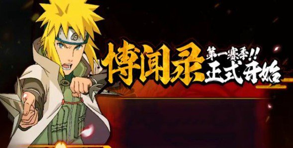 火影忍者手游博闻录活动攻略_火影忍者手游博闻录活动内容奖励