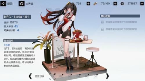 战双帕弥什KFC联动奖励是什么_战双帕弥什KFC联动奖励介绍