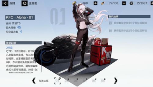 战双帕弥什KFC联动奖励是什么_战双帕弥什KFC联动奖励介绍