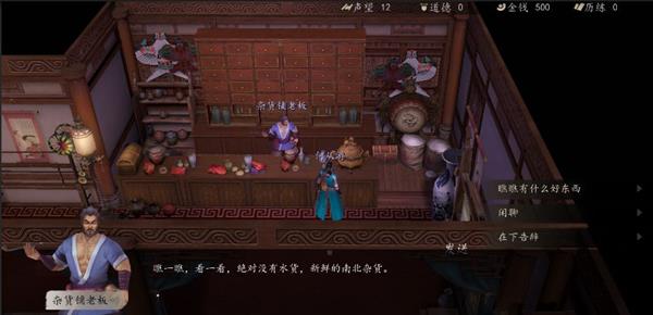 下一站江湖豪侠线如何打开_下一站江湖豪侠线打开条件列表