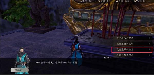 下一站江湖豪侠线如何打开_下一站江湖豪侠线打开条件列表