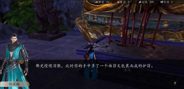 下一站江湖豪侠线如何打开_下一站江湖豪侠线打开条件列表