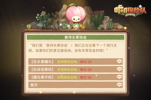 咔叽探险队战术套提升办法讲解_咔叽探险队战术套如何提升