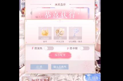 闪耀暖暖8月7日签到礼包兑换码在什么地方领_闪耀暖暖8月7日签到礼包兑换码领取地址