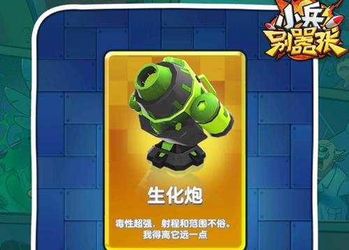 小兵别嚣张8月7日周末礼包码在什么地方领_小兵别嚣张8月7日周末礼包码领取地址