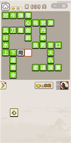 ���﹬͢�ǵ�639�ش�_���﹬͢�Ǵ𰸴�ȫ