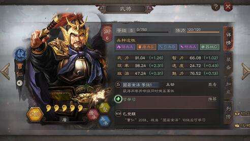 三国志战略版婴城自守如何_三国志战略版婴城自守给谁用