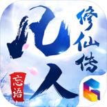 推荐几款可以锻造装备的仙侠手游_可以锻造装备的仙侠手游有哪一些