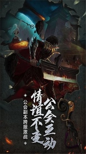 推荐几款装备华丽的传奇手游_装备华丽的传奇手游有哪几款